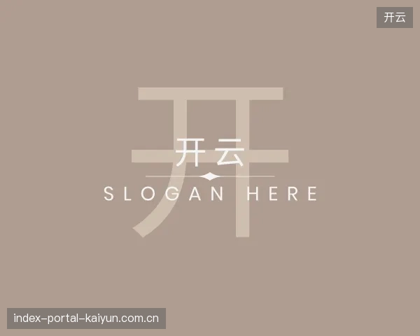 发现开云集团